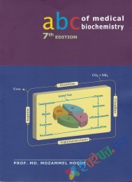 abc-of-medical-biochemistry-author-prof-md-mozammel-hoque-publisher-bangladesh-medical-book-sellers-association2021-06-18-041639.jpg